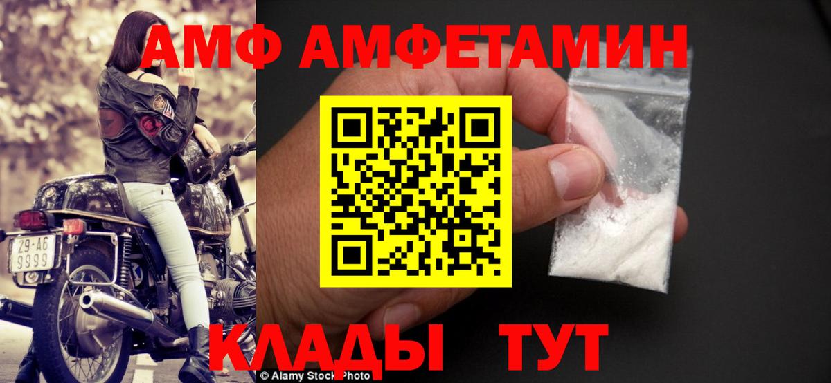 Ирбит  Амфетамин  Вход с VPN  Amphetamine Premium 