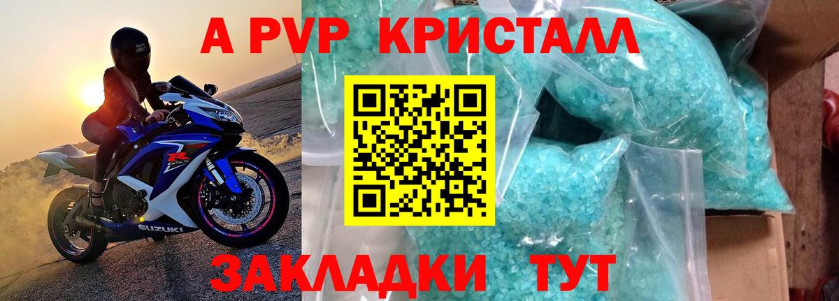 Alfa_PVP СК КРИС  Вход с VPN  Alfa_PVP Crystall  Ирбит  APVP Соль 