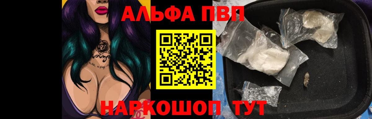 A-PVP Crystall Ирбит