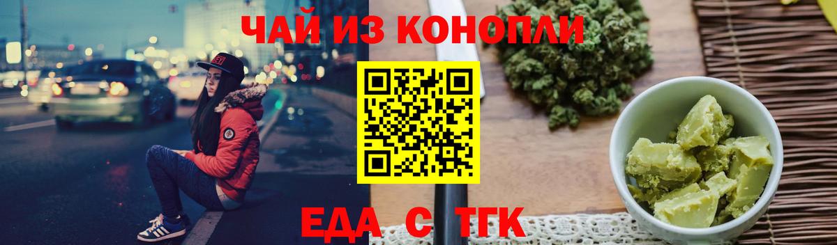 Canna-Cookies конопля  Вход с VPN  Ирбит 