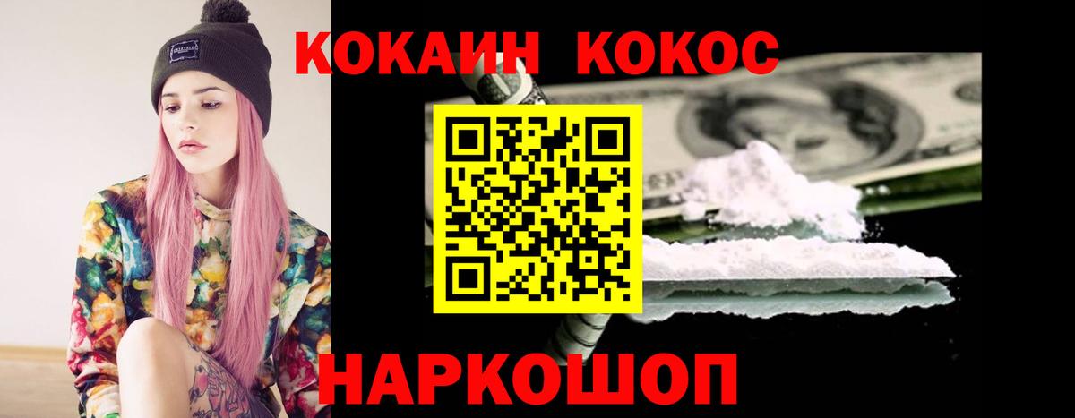 Кокаин VHQ Ирбит