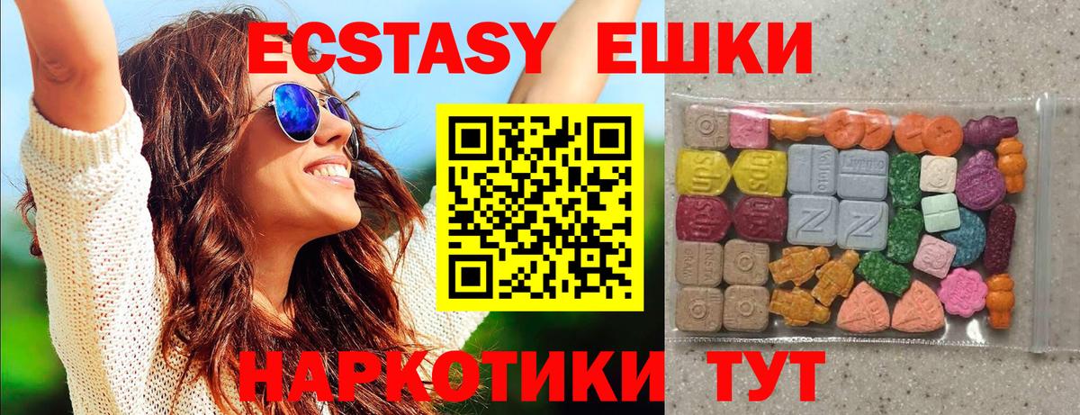 ЭКСТАЗИ таблы Ирбит