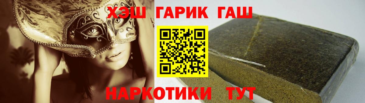 ГАШ ice o lator  ГАШИШ  Вход с VPN  Ирбит  Гашиш гарик 