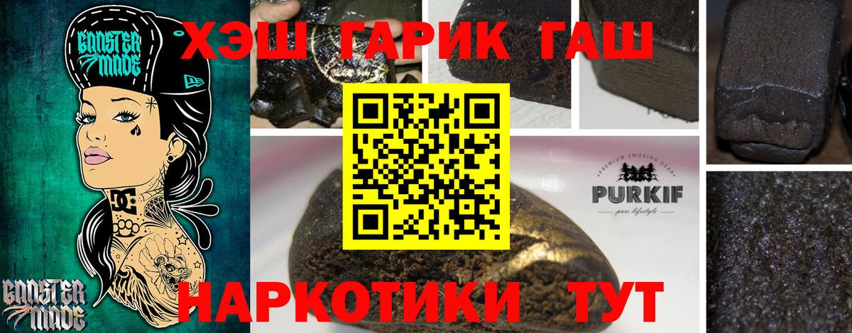 Гашиш убойный Ирбит