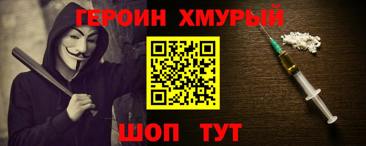 Героин гречка Ирбит