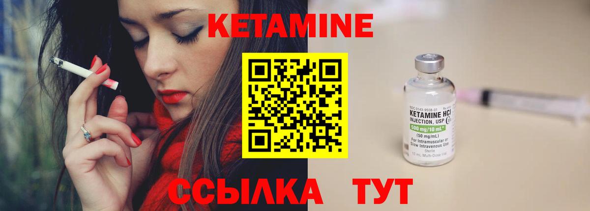 Ирбит  Кетамин VHQ  Вход с VPN  Кетамин ketamine 