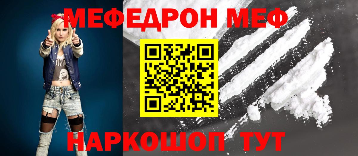 Ирбит  Меф мука  Мефедрон мяу мяу  Вход с VPN 