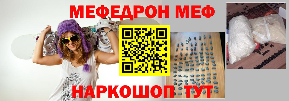 МЕФ мука Ирбит