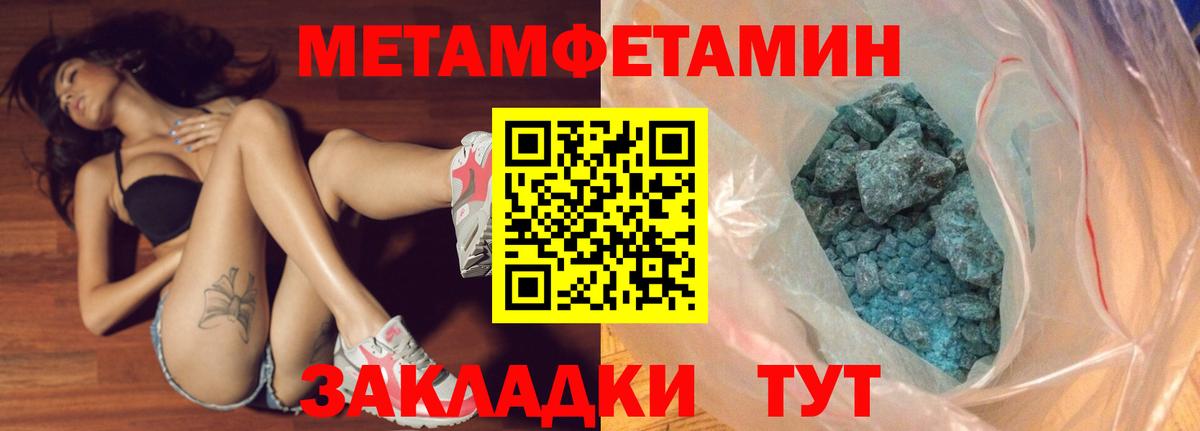 Ирбит  МЕТАМФЕТАМИН мет  Вход с VPN 